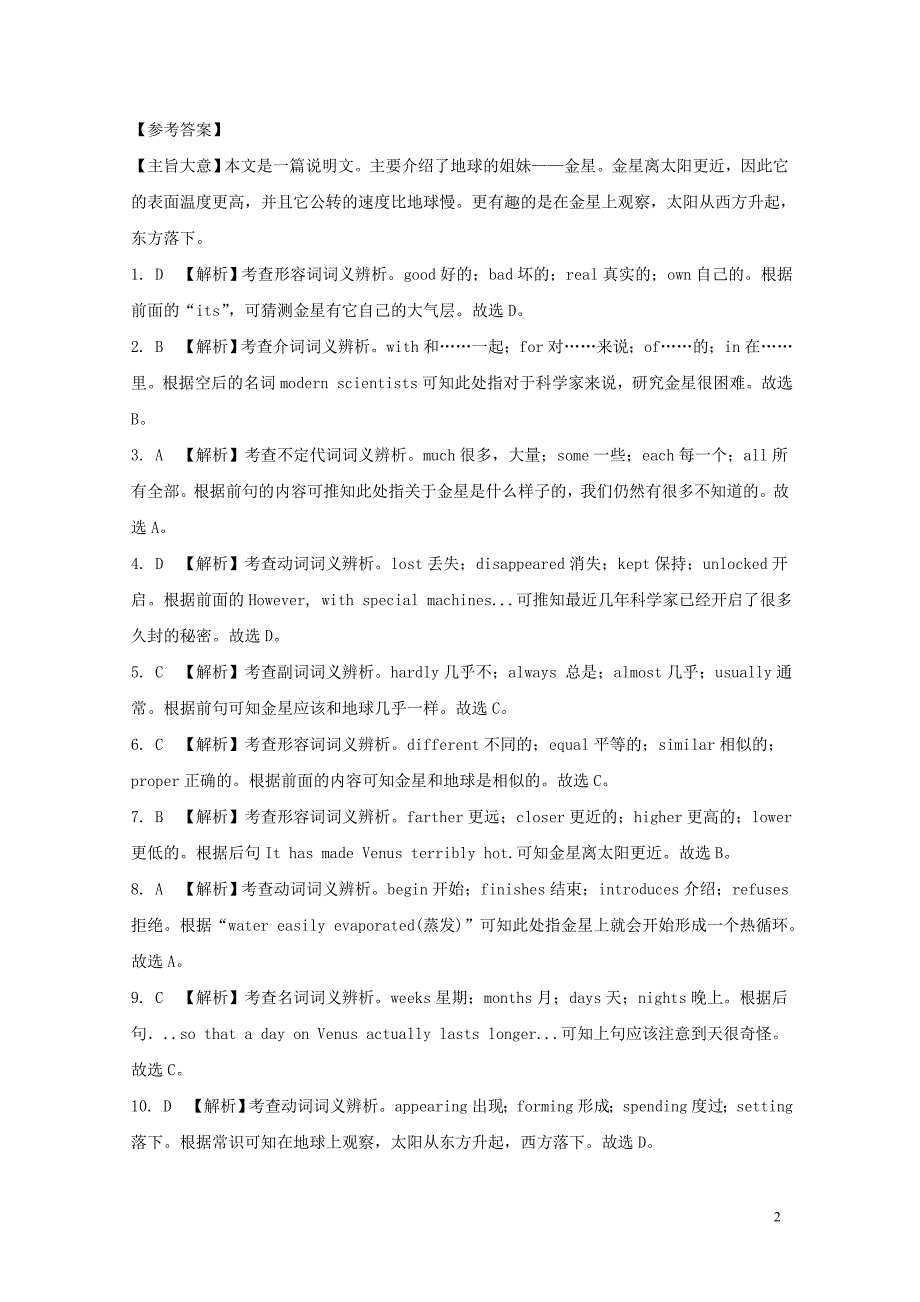 中考英语二轮复习题型完形填空编习题2_第2页