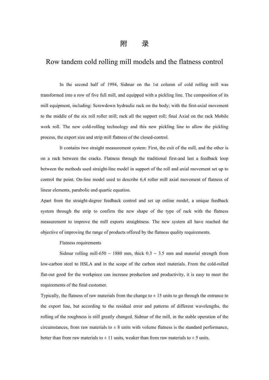 连续纵列式冷轧机的平直度模型和控制外文翻译外文文献翻译_第1页