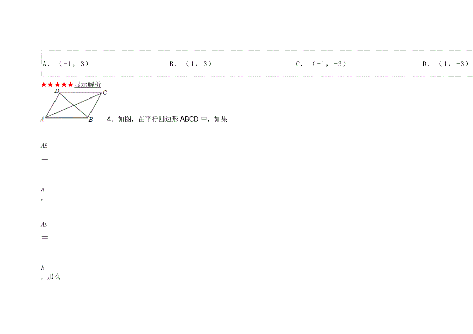 上海市宝山区中考数学一模试卷_第2页