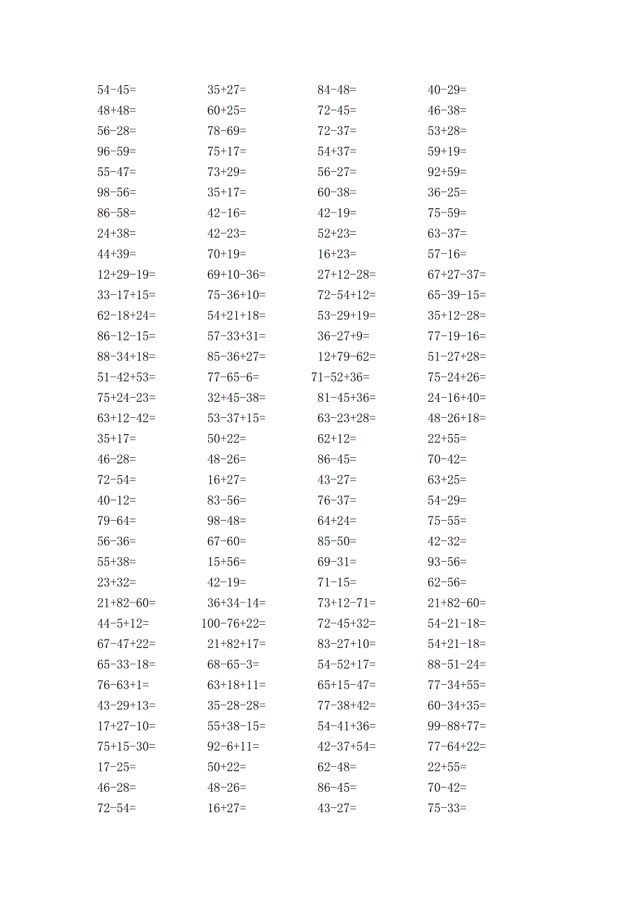 人教版小学二年级上册数学口算练习题全套.doc_第3页