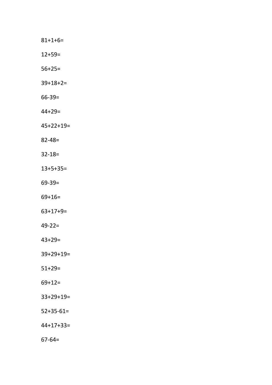 人教版小学二年级上册数学口算练习题全套.doc_第5页