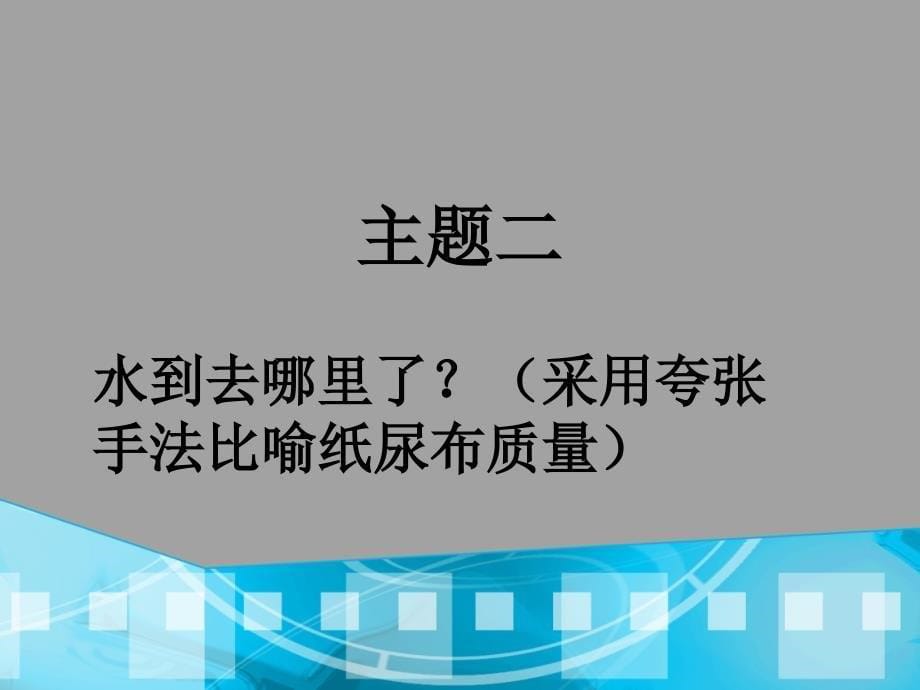 再次提交加了一个策划共三个创意望任主喜欢_第5页