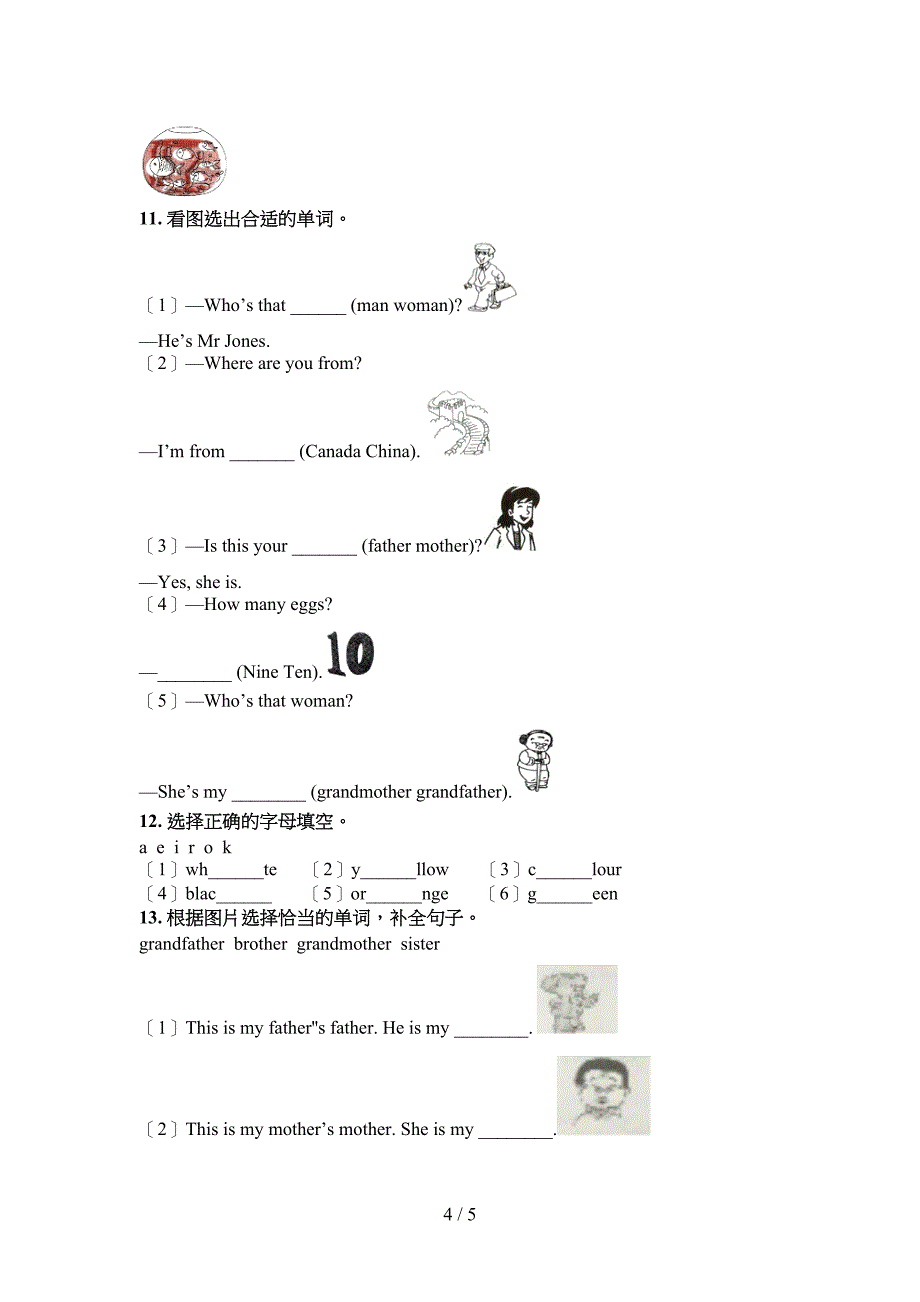 小学三年级牛津下册英语填空题专项易考题_第4页