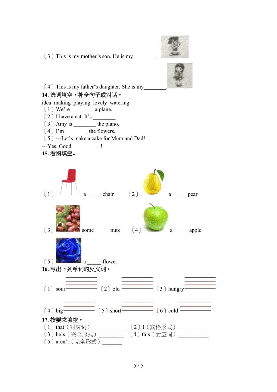 小学三年级牛津下册英语填空题专项易考题_第5页