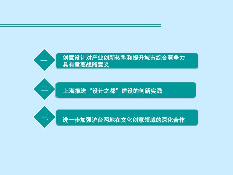 上海市经济和信息化委员会_第2页