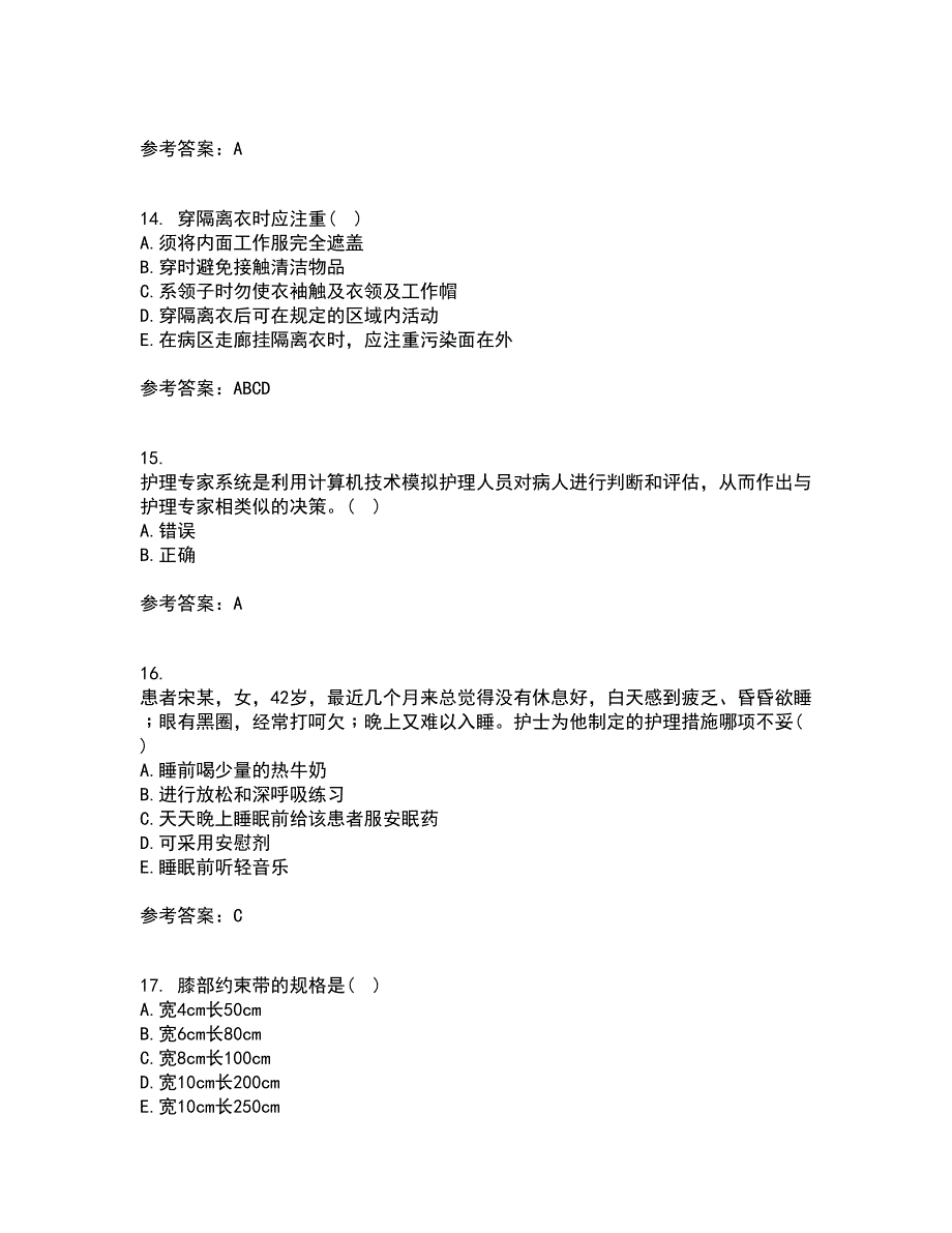 吉林大学22春《护理学基础》综合作业一答案参考49_第4页