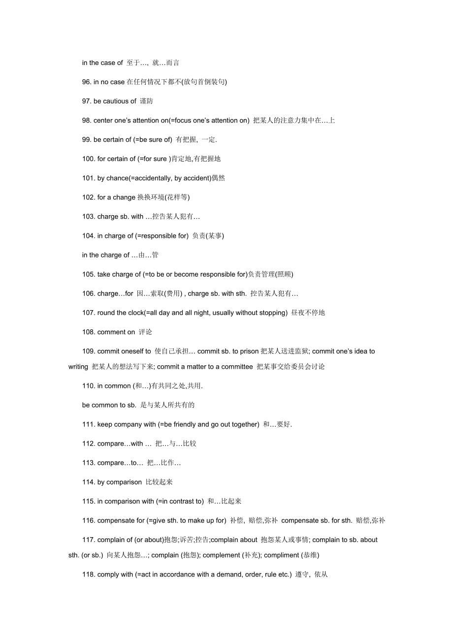 四级考试高频短语及搭配.doc_第5页