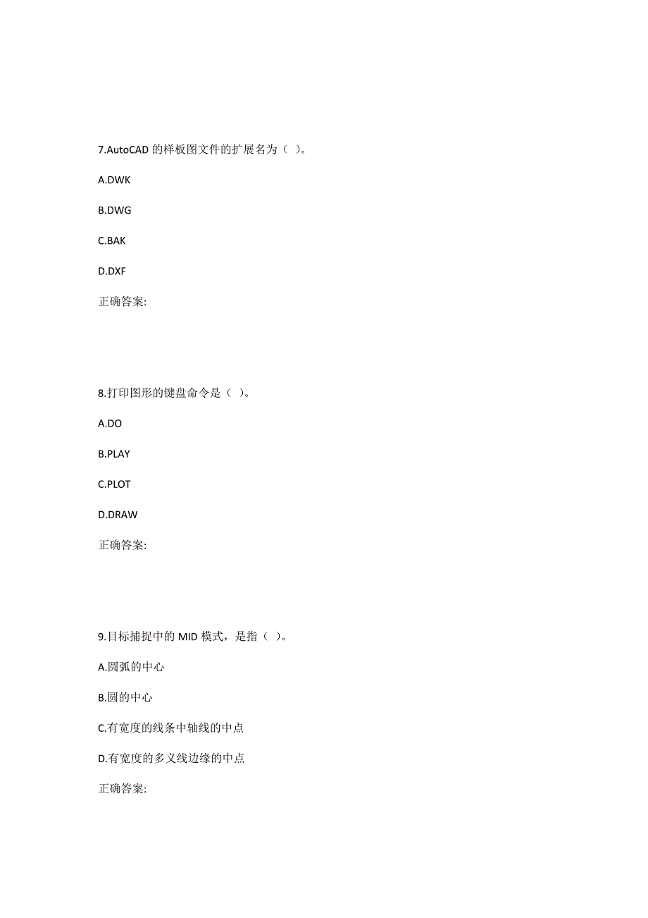 西工大2020年4月《计算机辅助设计》作业机考参考答案_第3页