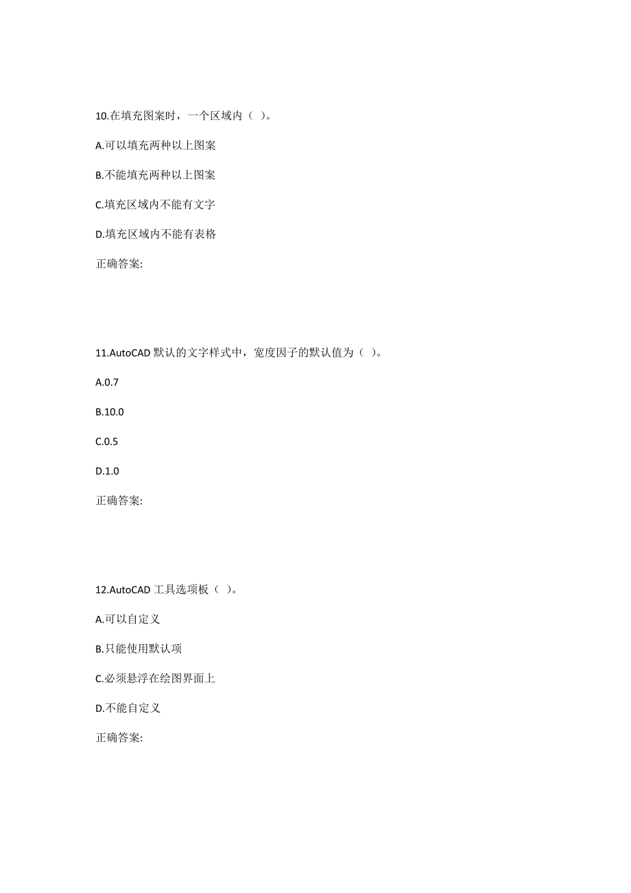 西工大2020年4月《计算机辅助设计》作业机考参考答案_第4页