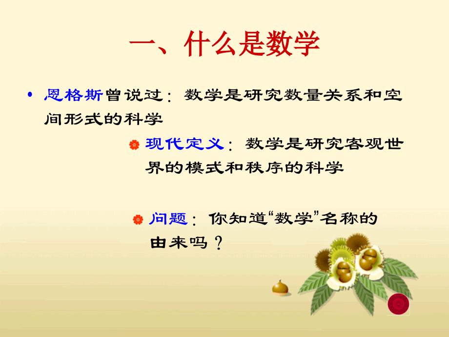 怎样学好高中数学_第3页