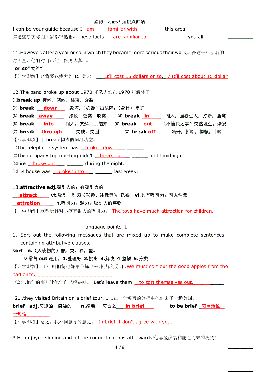 必修二-unit-5知识点归纳_第4页