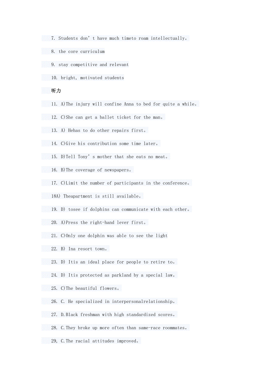 2012年6月6级考试 答案.doc_第2页