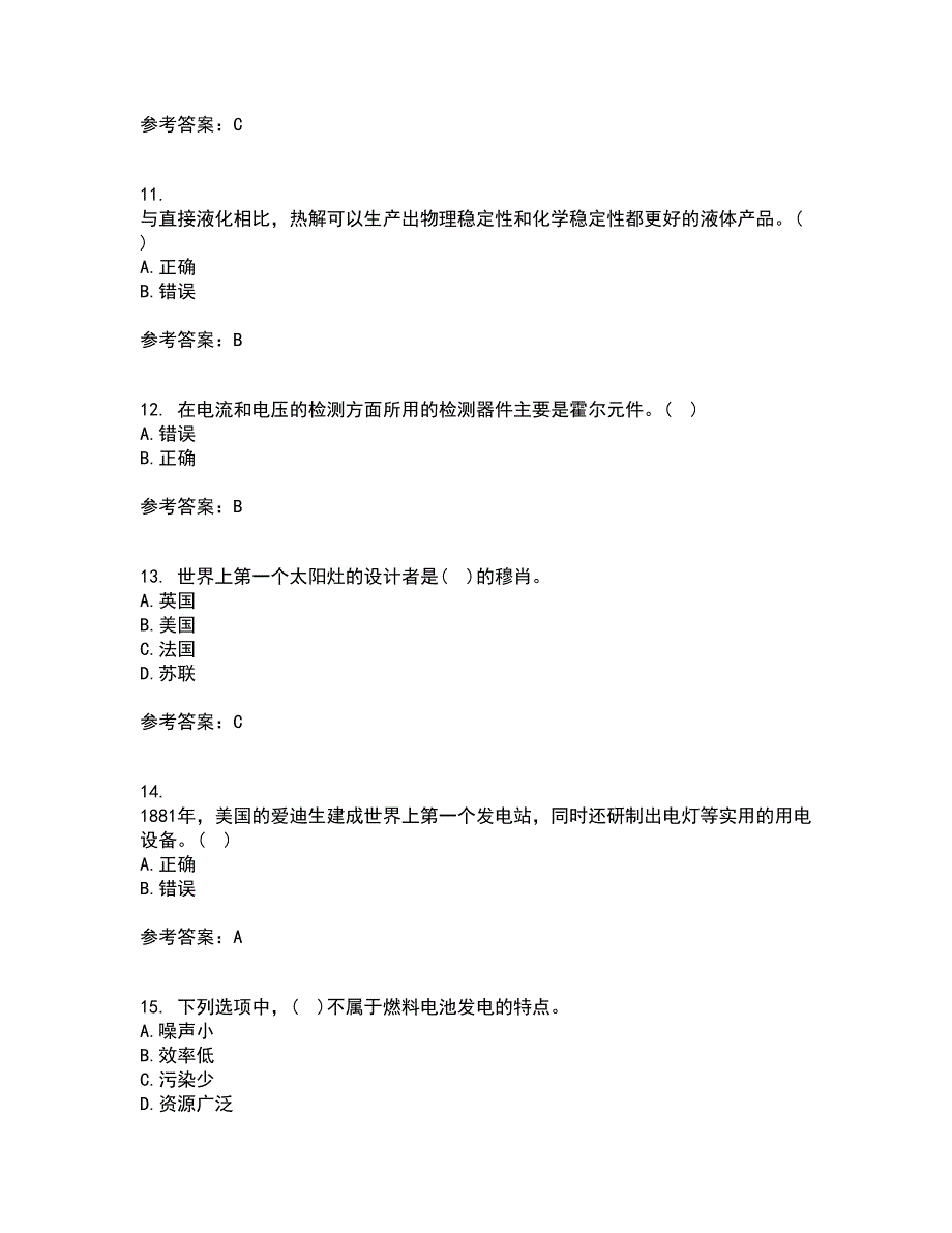 大连理工大学21春《新能源发电》离线作业一辅导答案66_第3页