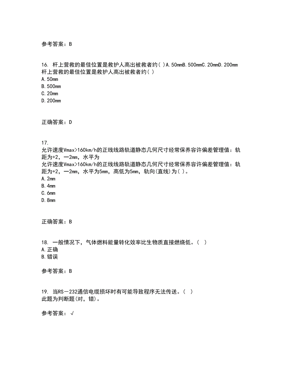 大连理工大学21春《新能源发电》离线作业一辅导答案66_第4页