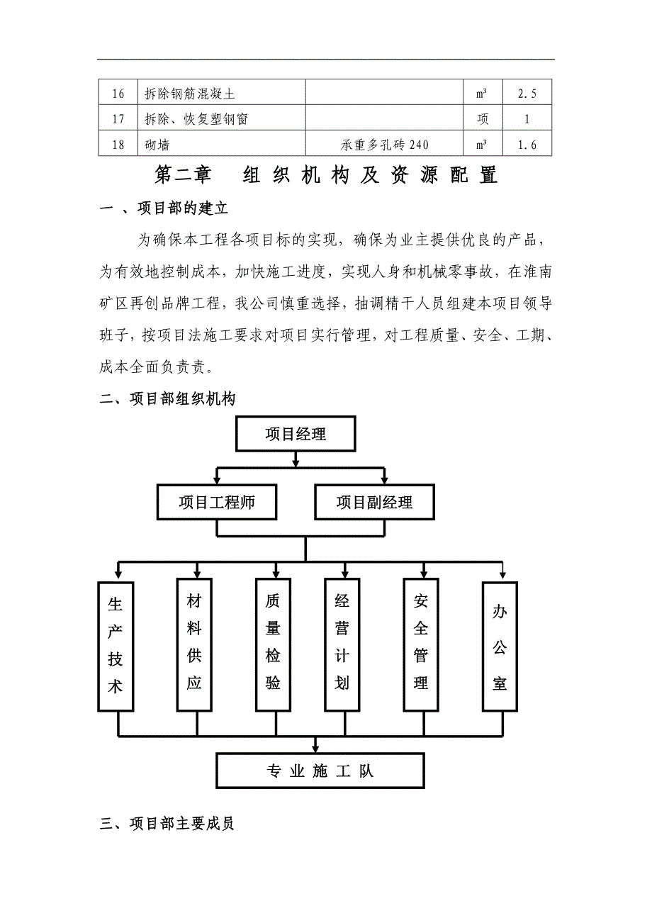 选煤厂原煤筛分系统改造措施.doc_第2页