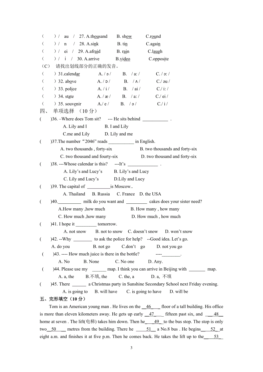 滨海县第一初级中学七年级英语综合学情调查8.doc_第3页