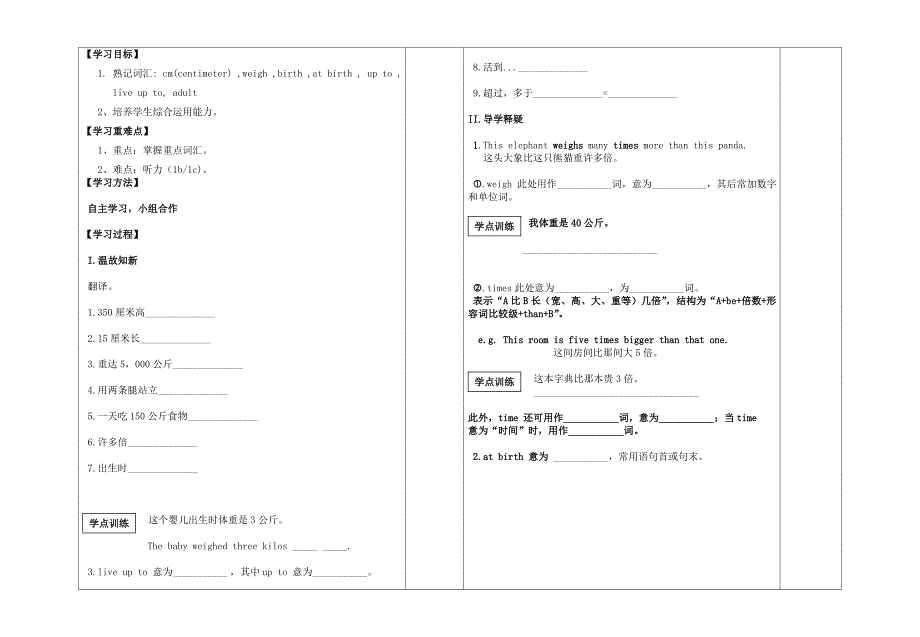 7单元课时3_第2页