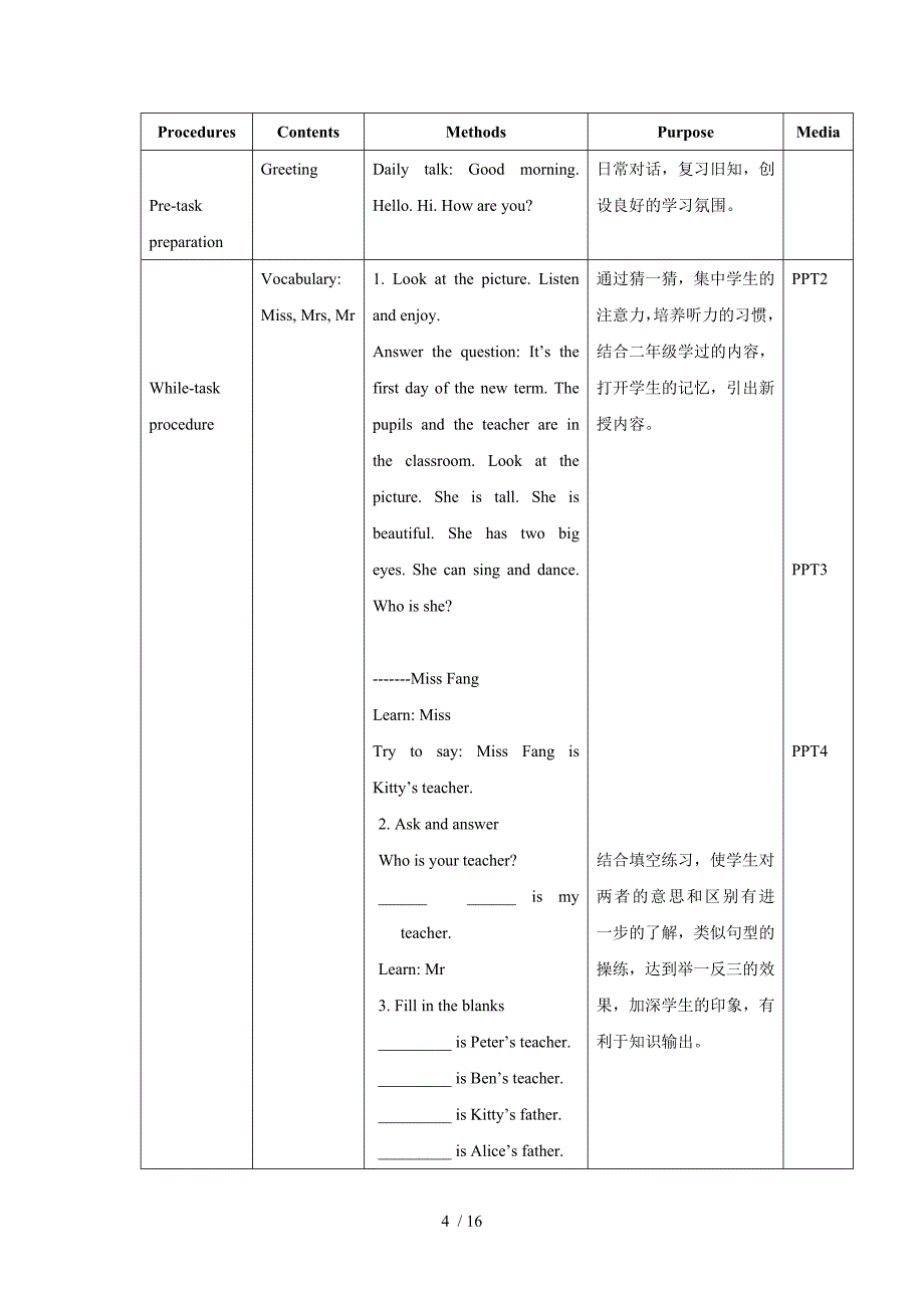 OxfordEnglish3AM1U1教案_第4页