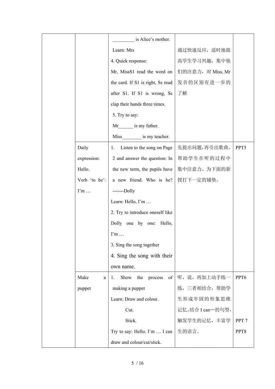 OxfordEnglish3AM1U1教案_第5页