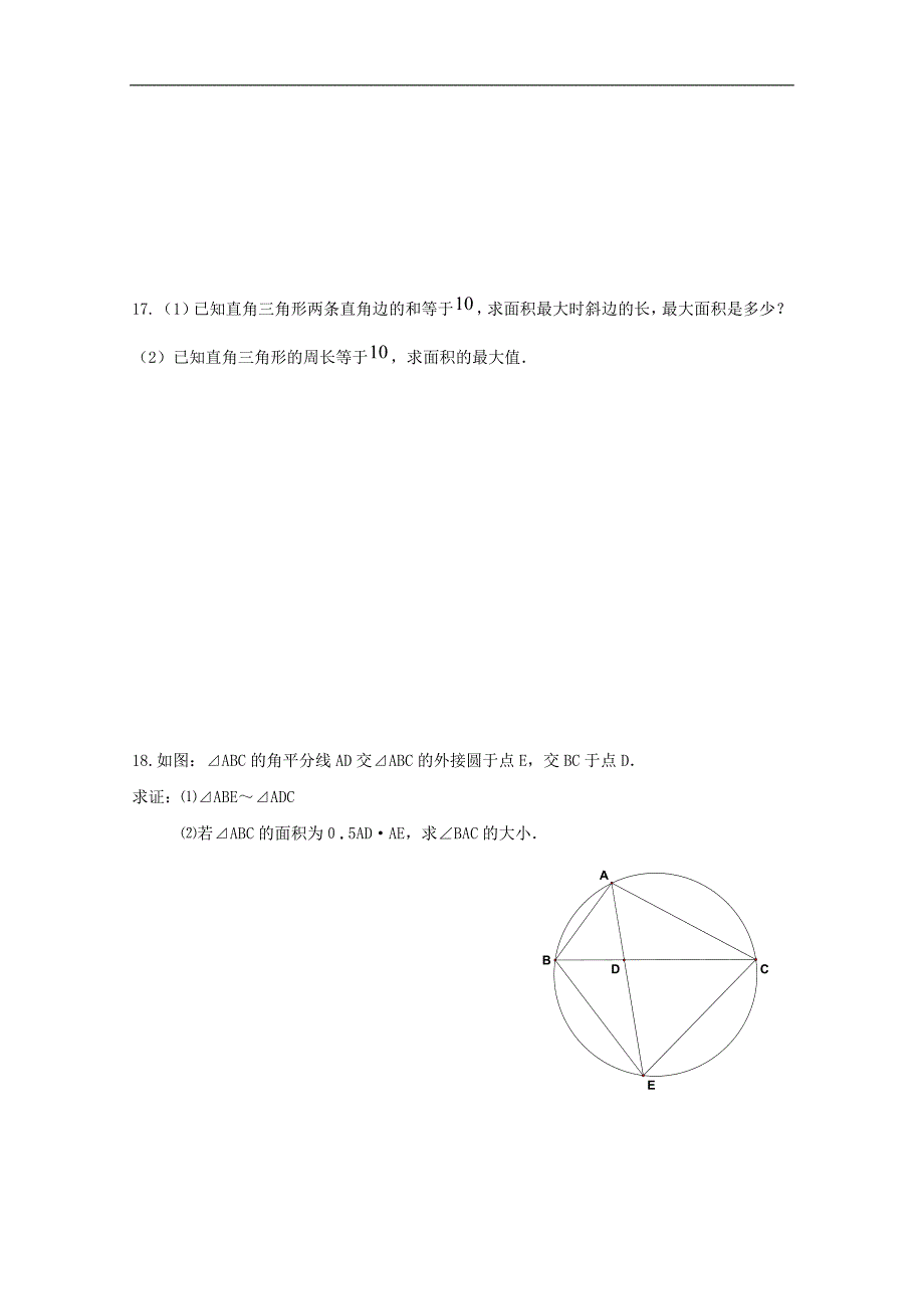 天津市武清区大良中学2013届高三数学理 晨测2012.9.5.doc_第3页