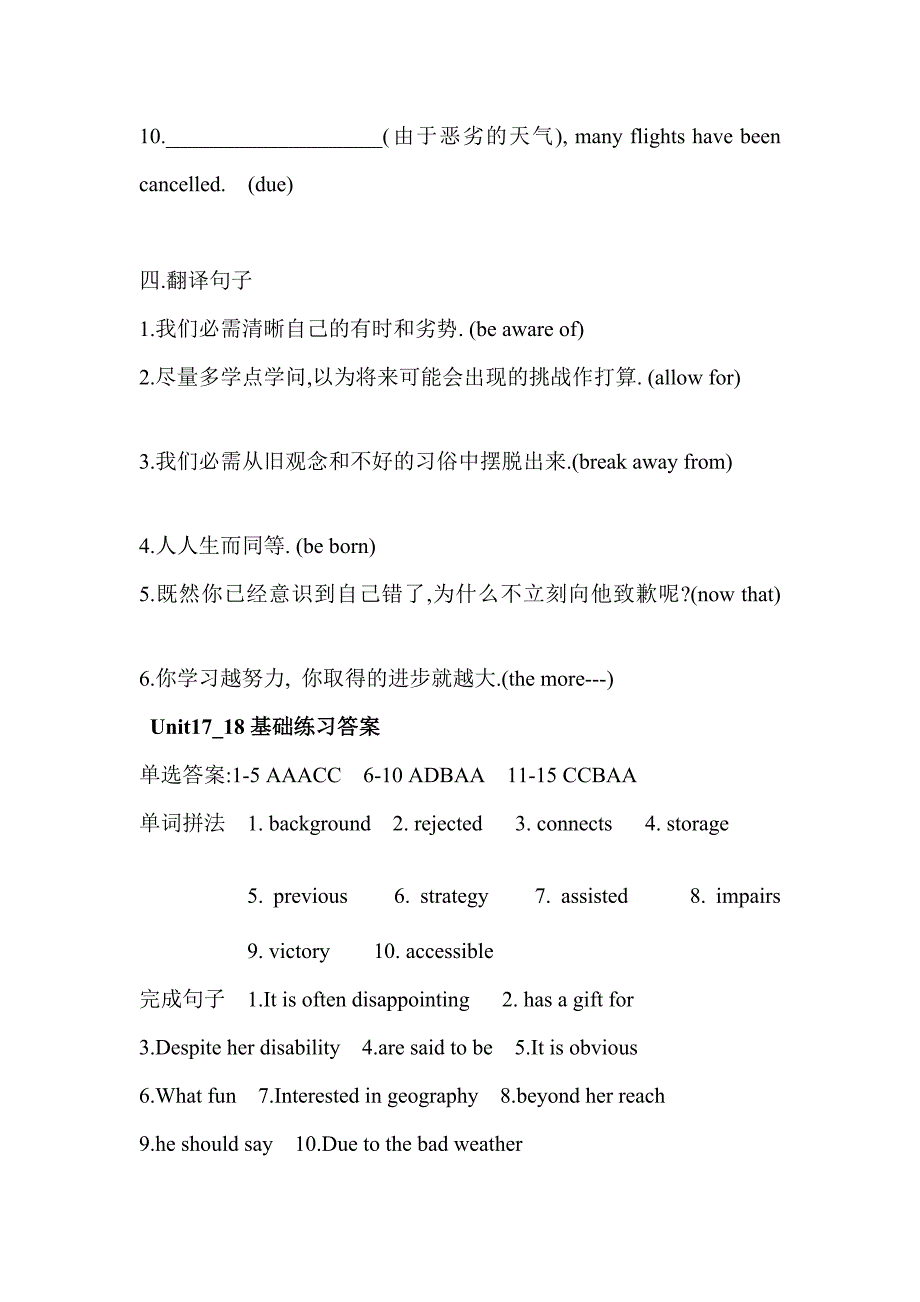 测评网学习资料-高二英语第17-18单元练习题及答案_第4页