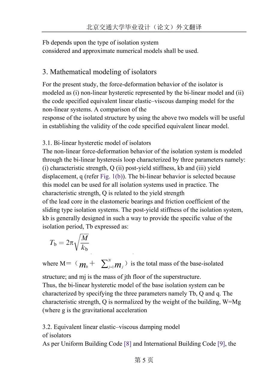 外文翻译--减震器对底部隔震结构抗震反应的作用.doc_第5页