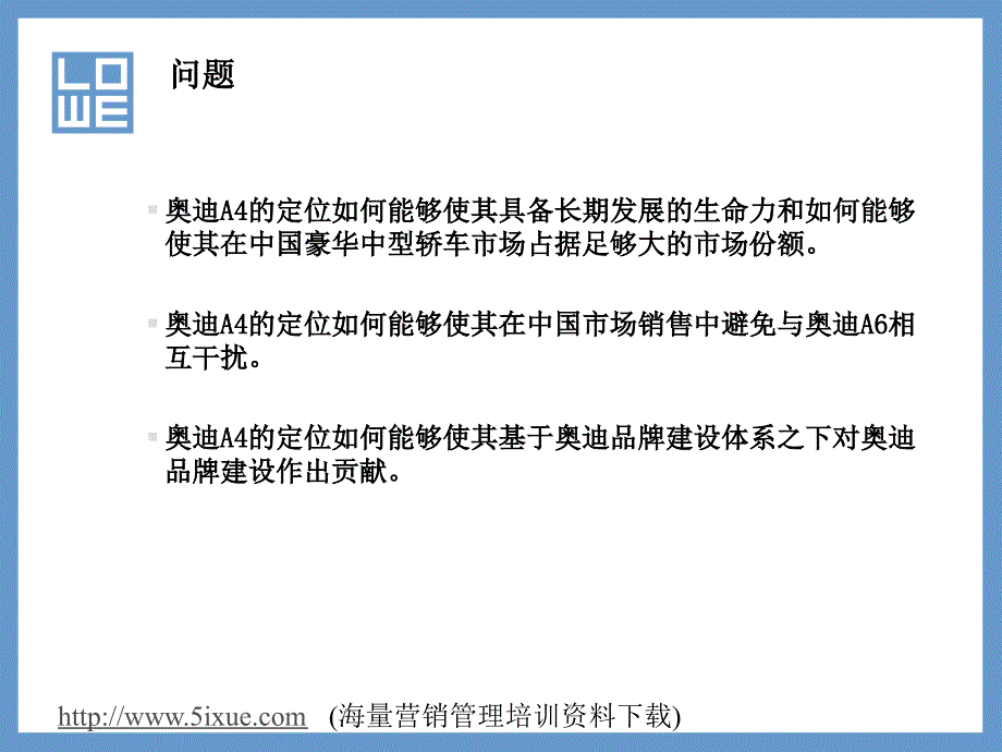 如何制定牌传播的策略_第4页