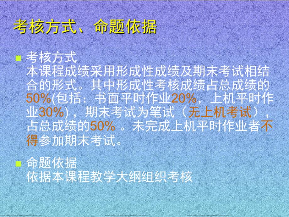 计算机应用基础护理学责任教师黄文_第3页