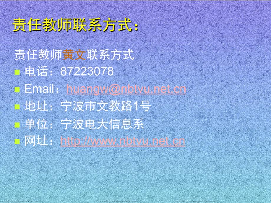 计算机应用基础护理学责任教师黄文_第4页