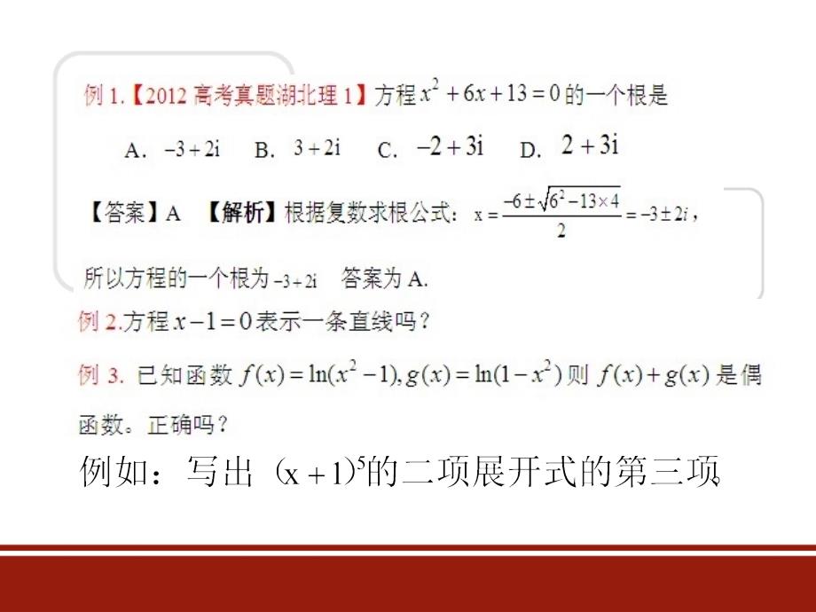 关注数学表达促进有效教学_第3页