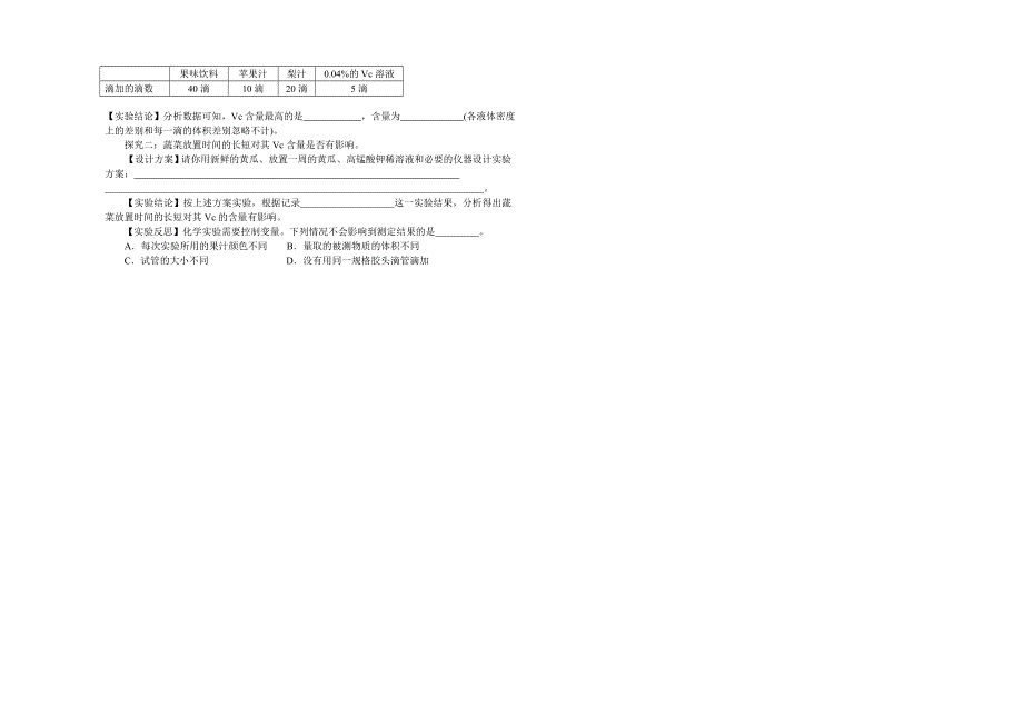 第十二单元测试题.doc_第3页