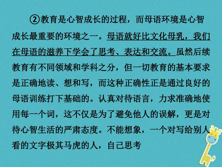 语文 解题攻略 第三章 议论文阅读解题攻略_第4页