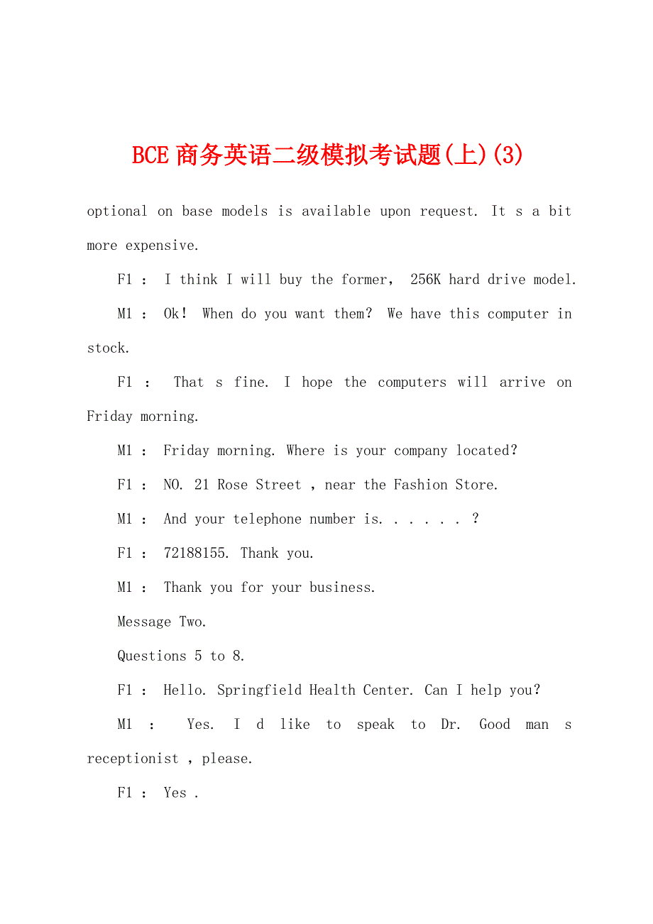 BCE商务英语二级模拟考试题(上)(3).docx_第1页