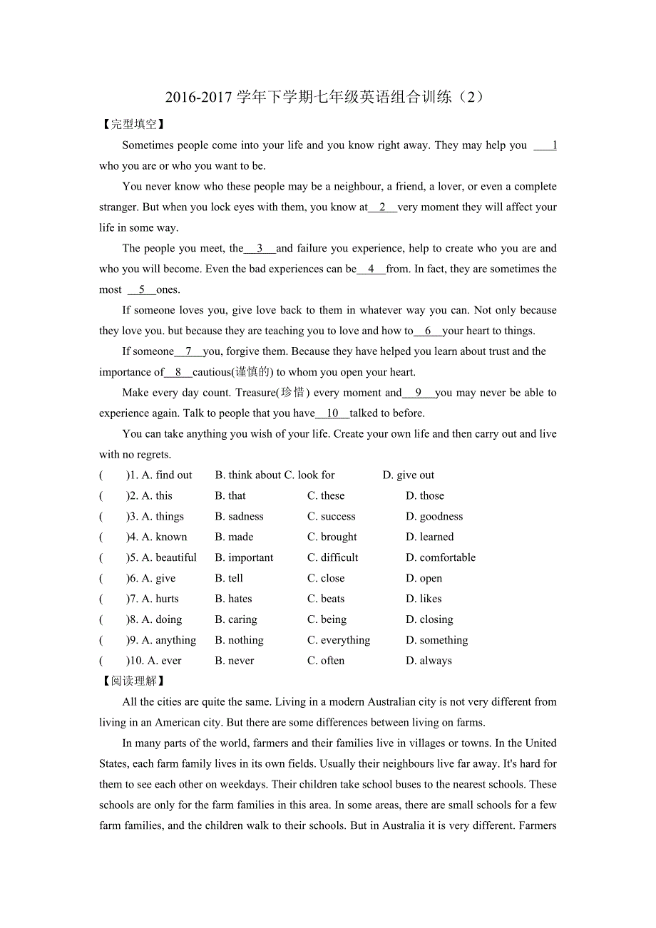 学牛津译林版七级下英语组合训练含答案_第1页