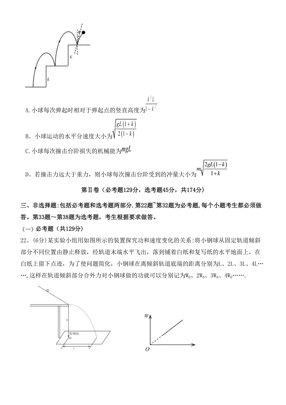 江西省上饶县中学近年届高三物理仿真考试试题(最新整理).docx_第4页