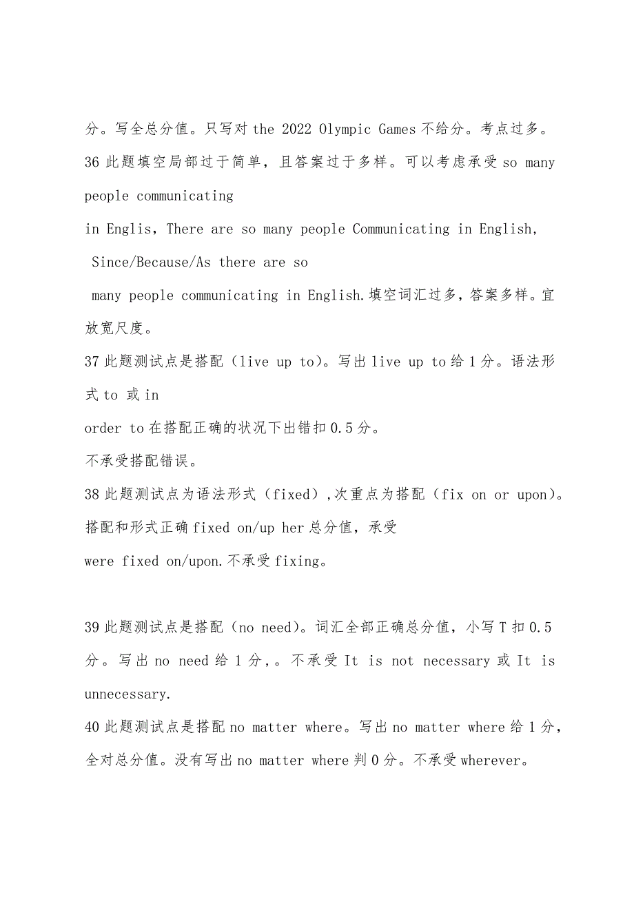 湖北省八校2022届高三英语第二次联考试卷13.docx_第2页