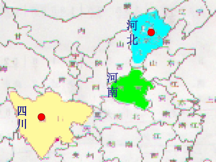 4闻官军收河南河北课件_第3页