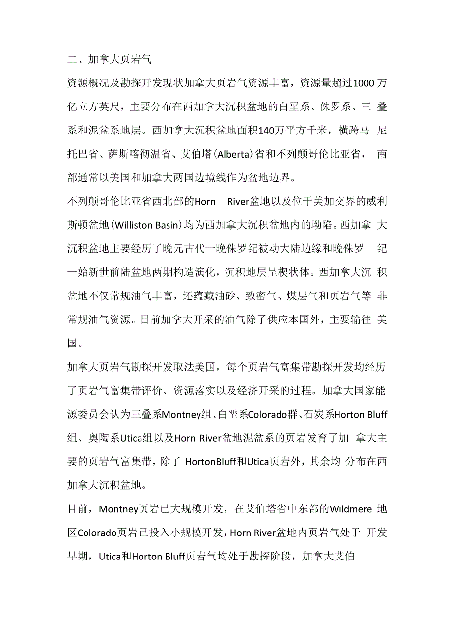 加拿大资料补充_第1页