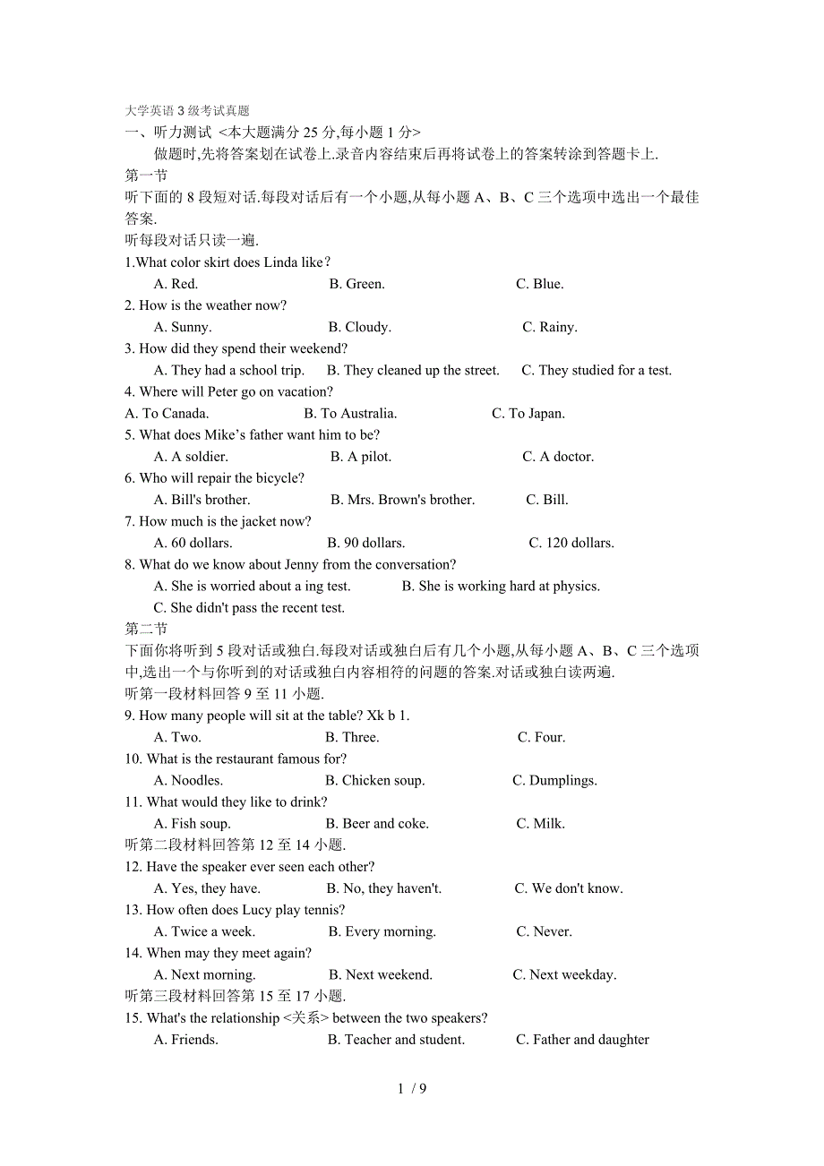 大学英语3级考试真题_第1页