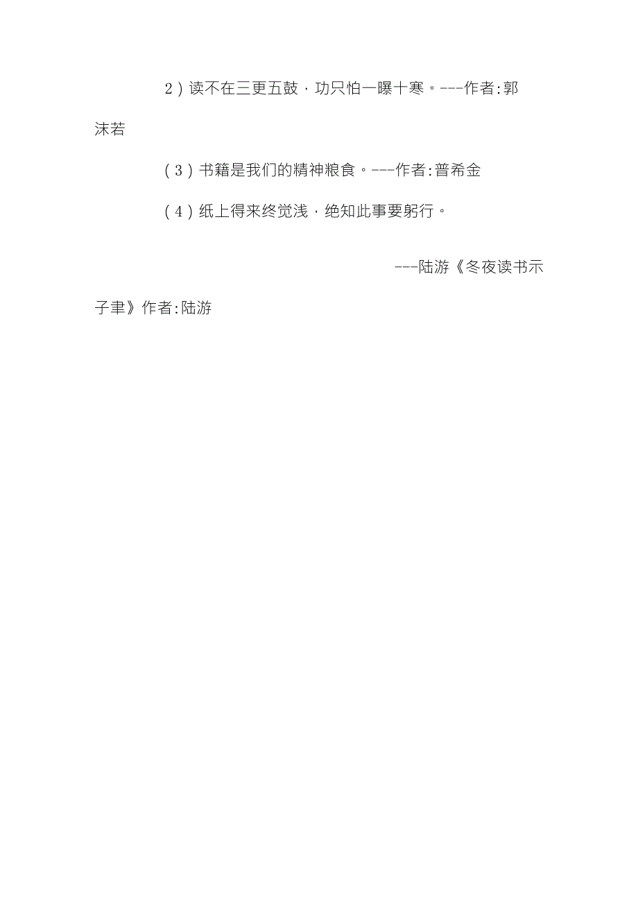 小学生自主阅读成果展示_第4页