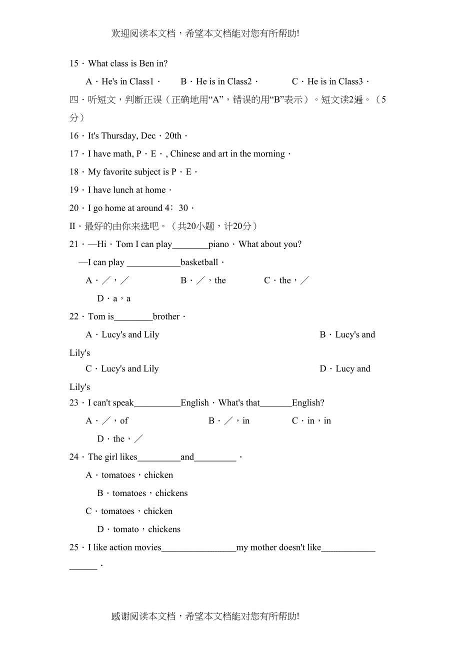 学年度微山县第一学期七年级期末考试初中英语_第2页