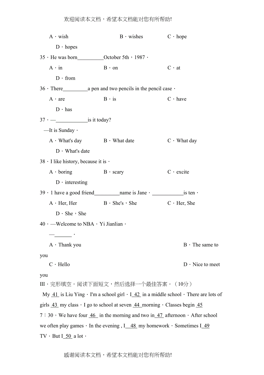 学年度微山县第一学期七年级期末考试初中英语_第4页