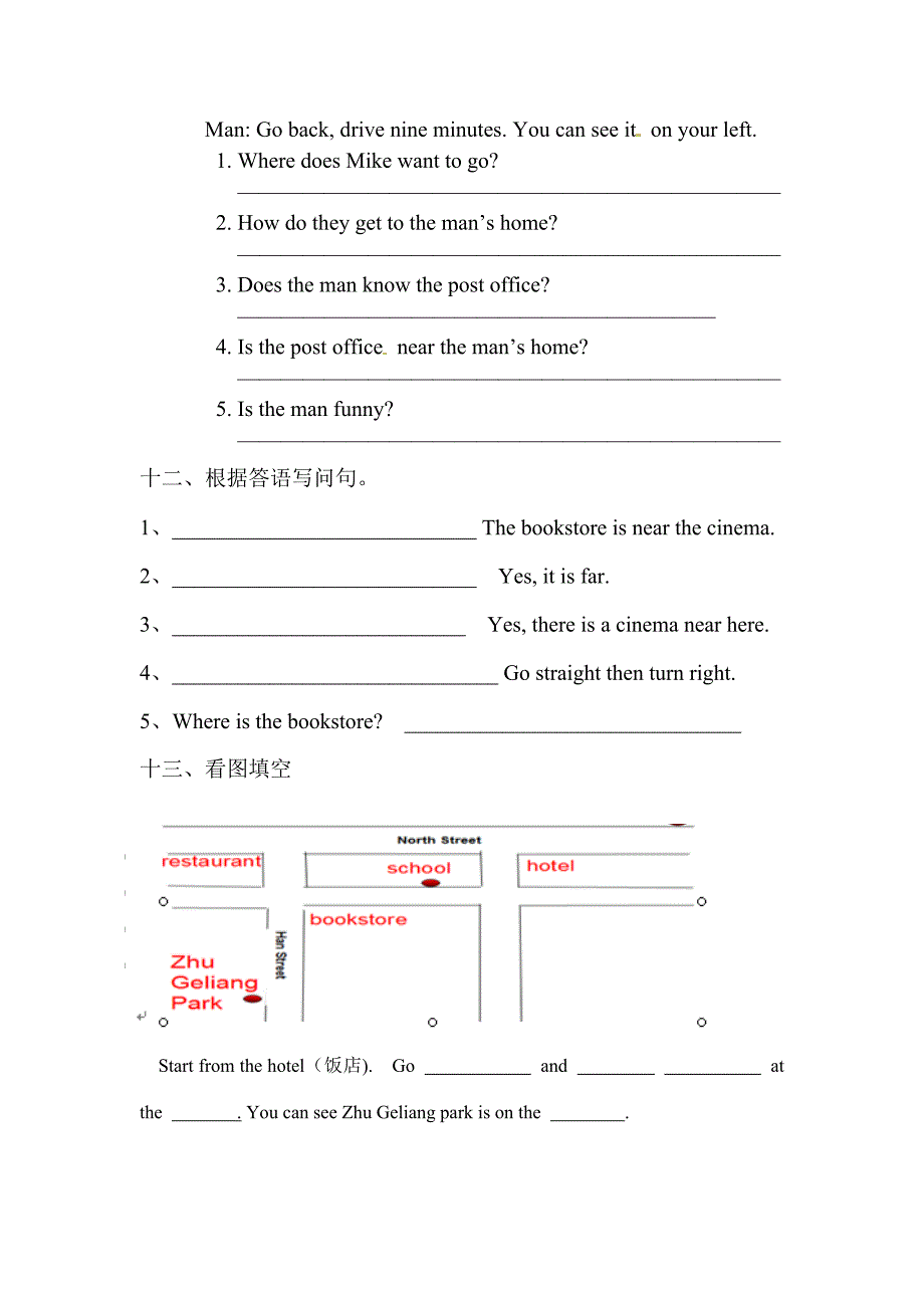 pep六年级英语上册unit1测试题_第4页