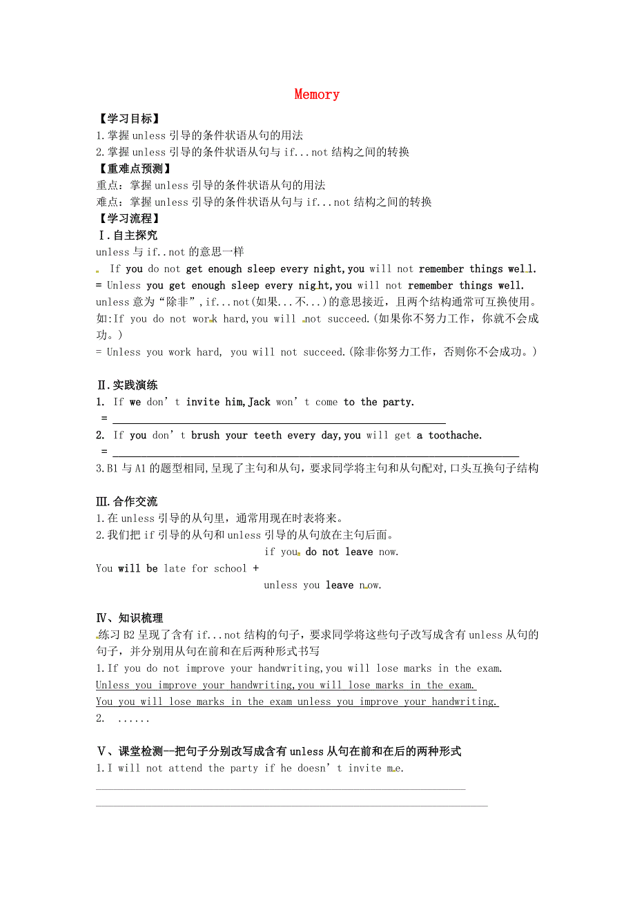 广东省广州市南沙区博海学校八年级英语上册Module4SchoollifeUnit7Memory第4课时导学案无答案新版牛津深圳版_第1页