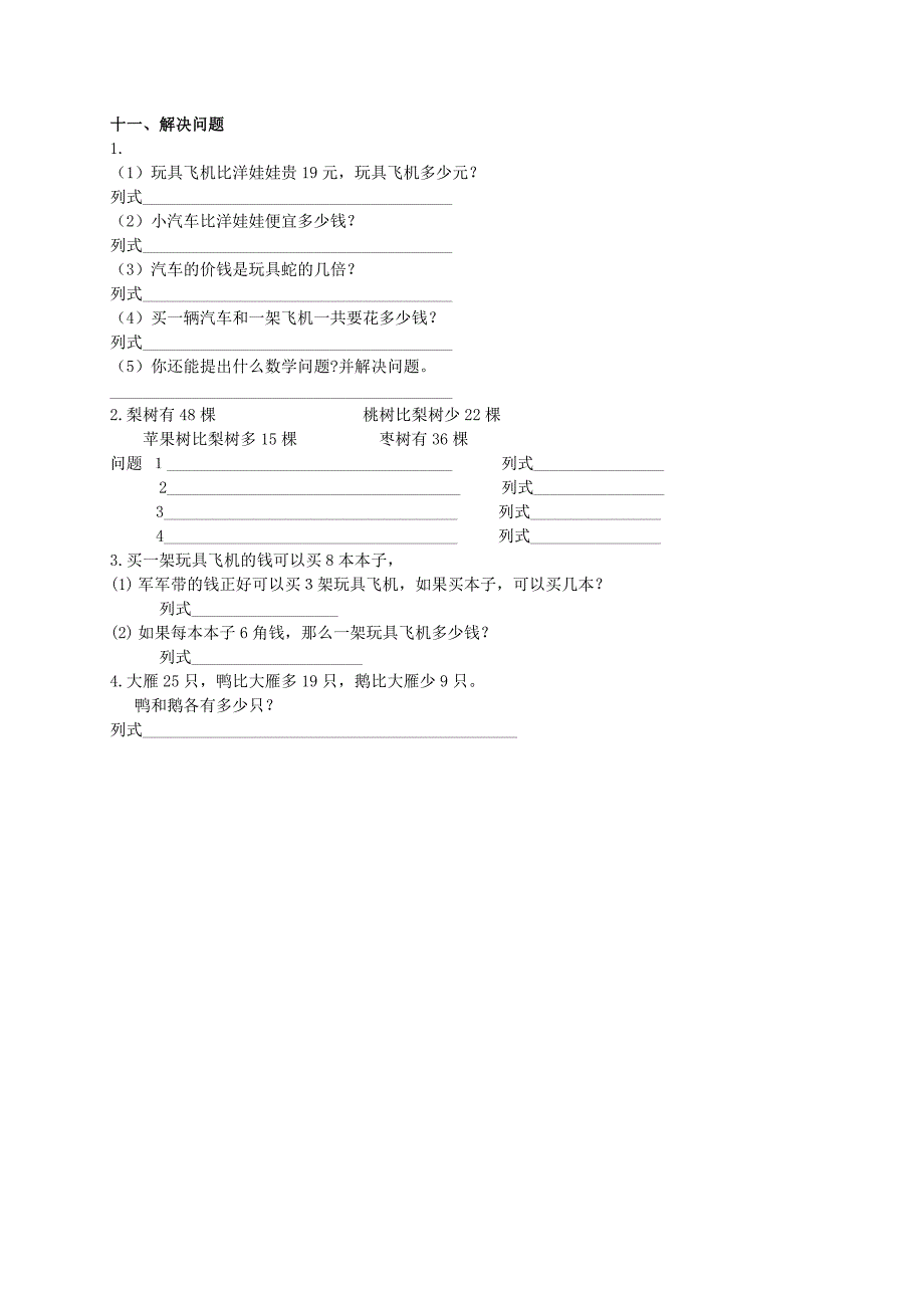 小学五年级数学上学期期末测试卷_第2页