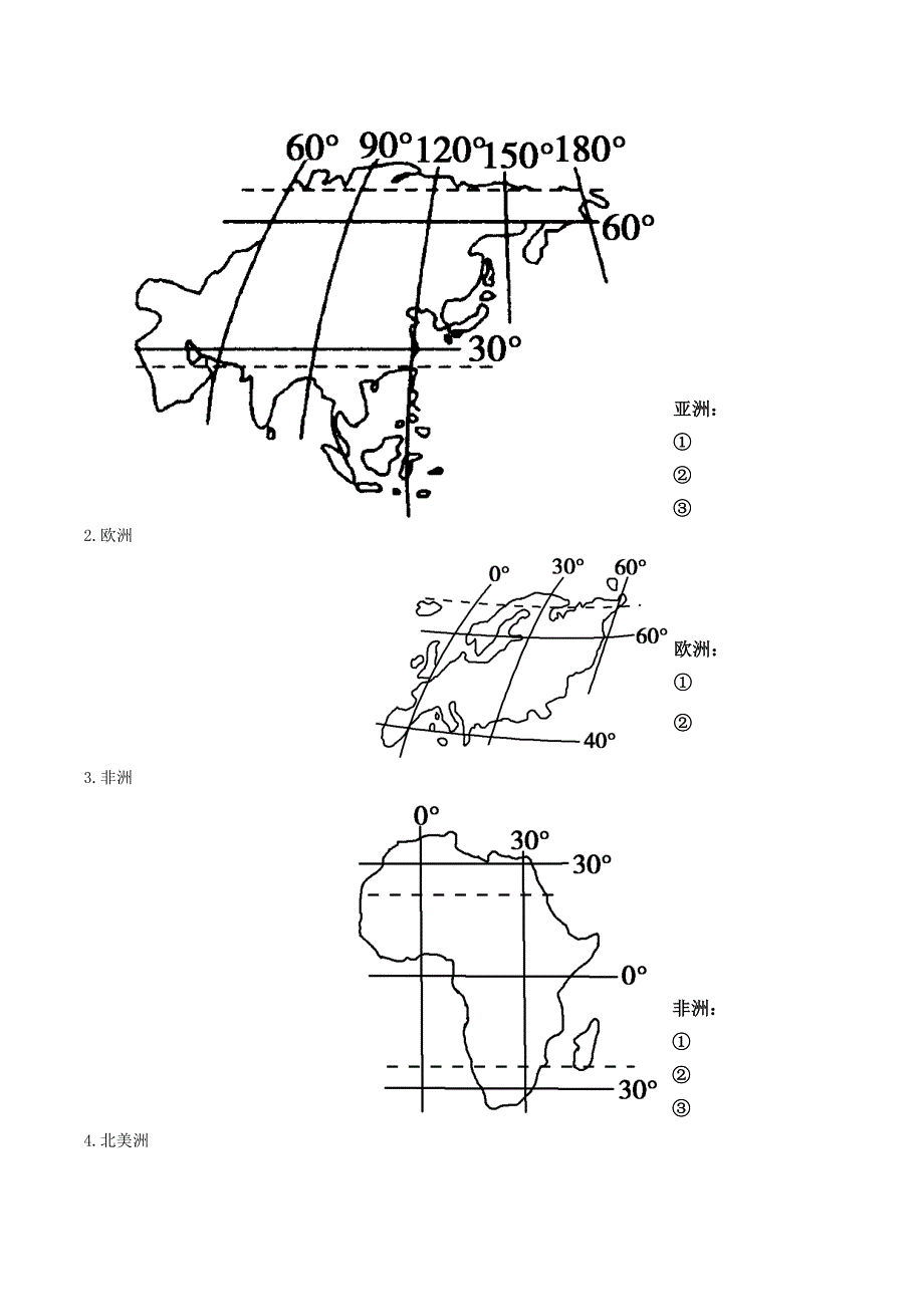 高考地理一轮复习世界地理世界的气候导学案(无答案).doc_第3页