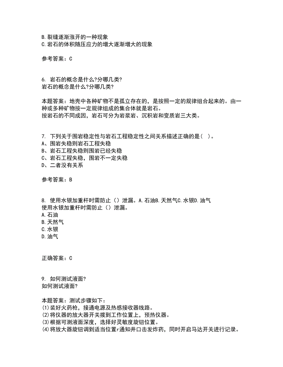 东北大学21秋《岩石力学》在线作业三答案参考70_第2页