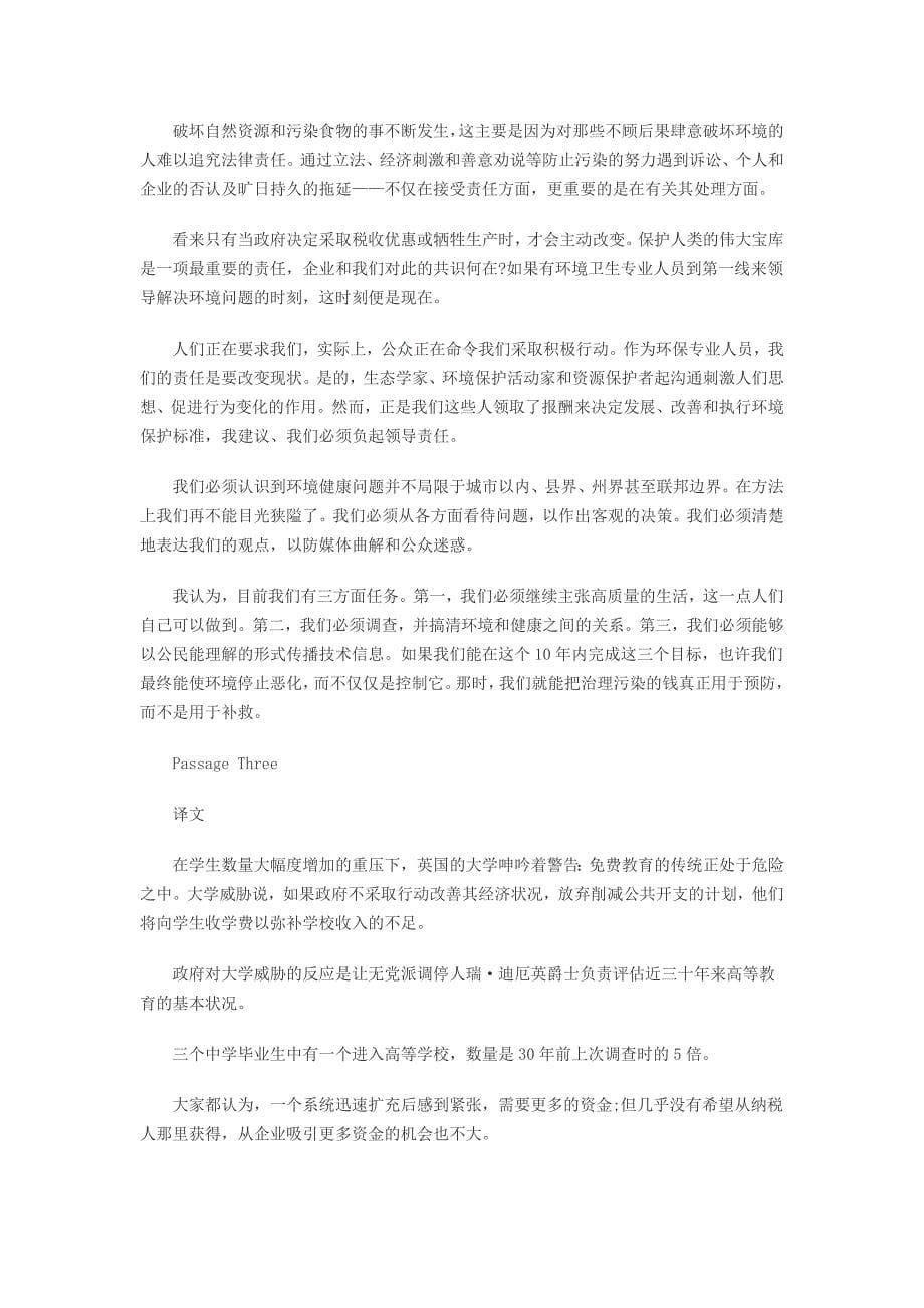 大学英语六级考试(CET6)历年阅读试题译文.doc_第5页