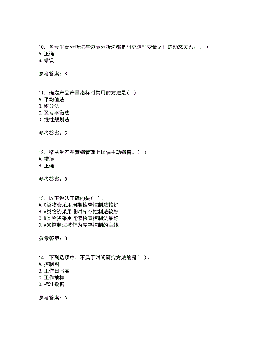 南开大学21春《生产运营管理》在线作业一满分答案93_第3页