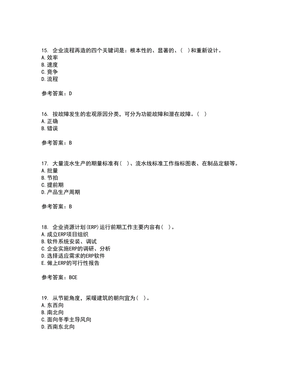 南开大学21春《生产运营管理》在线作业一满分答案93_第4页